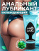 Водно-силиконовый лубрикант ProAnal Cool Silicone - 50 гр. Водно-силиконовый лубрикант ProAnal Cool Silicone - 50 гр.