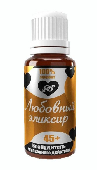 Возбудитель мгновенного действия Любовный эликсир 45+ - 20 мл. Возбудитель мгновенного действия Любовный эликсир 45+ - 20 мл.