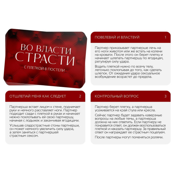 Эротическая игра для двоих «С плеткой в постели» Эротическая игра для двоих «С плеткой в постели»