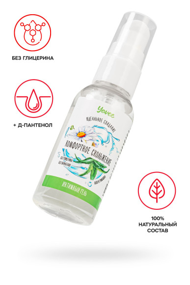 Увлажняющая гель-смазка «Комфортное скольжение» - 50 мл. Увлажняющая гель-смазка «Комфортное скольжение» - 50 мл.