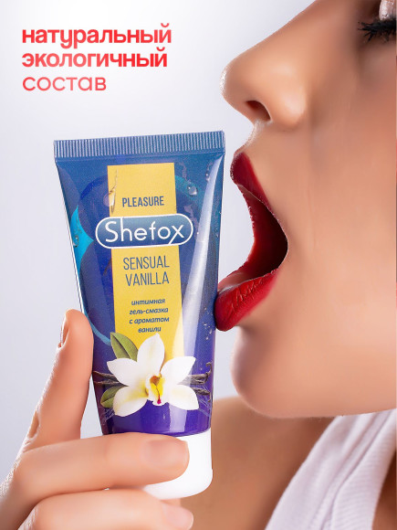 Интимная гель-смазка Shefox «Чувственная ваниль» - 50 мл. Интимная гель-смазка Shefox «Чувственная ваниль» - 50 мл.