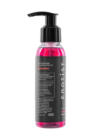 Разогревающее массажное масло Erotist Caramel Club с ароматом барбариса - 100 мл. Разогревающее массажное масло Erotist Caramel Club с ароматом барбариса - 100 мл.