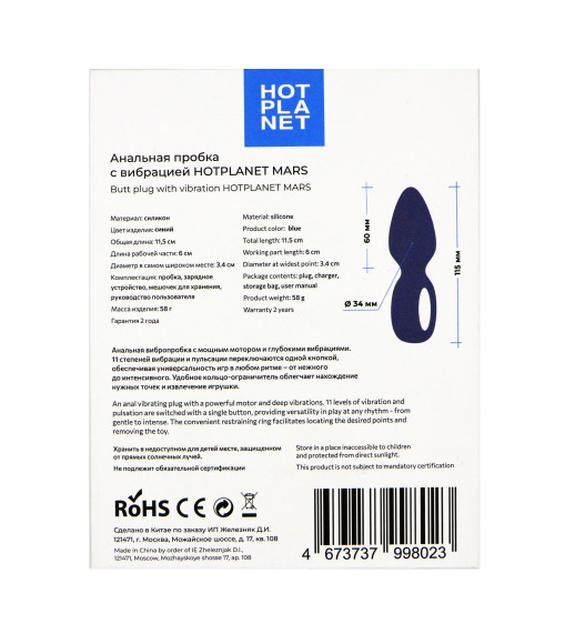 Синяя анальная вибропробка Mars - 11,5 см. Синяя анальная вибропробка Mars - 11,5 см.