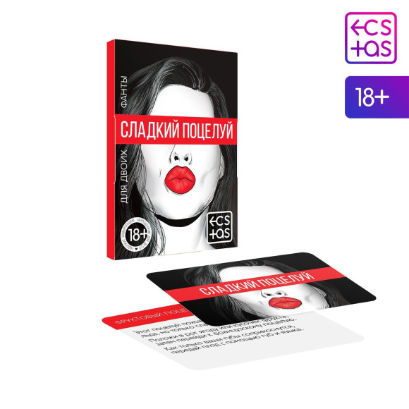 Игра с карточками Сладкий поцелуй Игра с карточками Сладкий поцелуй