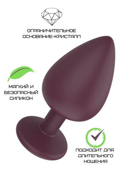 Бордовая средняя силиконовая пробка с прозрачным кристаллом Бордовая средняя силиконовая пробка с прозрачным кристаллом