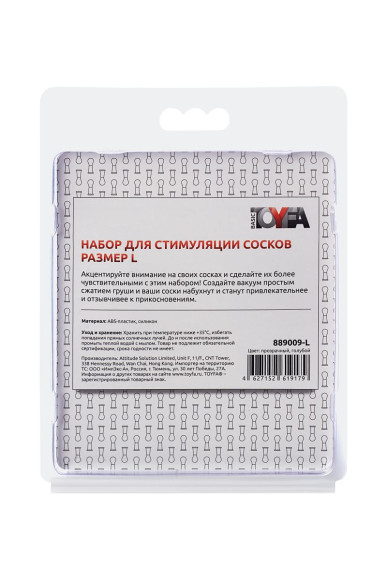 Набор для стимуляции сосков Nipple Pump Set - Size L Набор для стимуляции сосков Nipple Pump Set - Size L