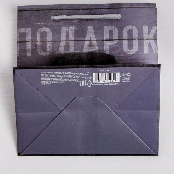 Ламинированный квадратный пакет «Мужской стиль» - 14 х 14 х 9 см. Ламинированный квадратный пакет «Мужской стиль» - 14 х 14 х 9 см.