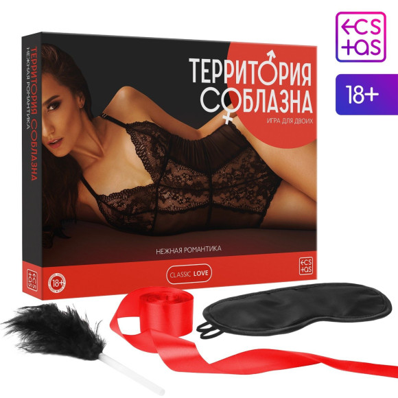 Игра для двоих  Территория соблазна. Нежная романтика 