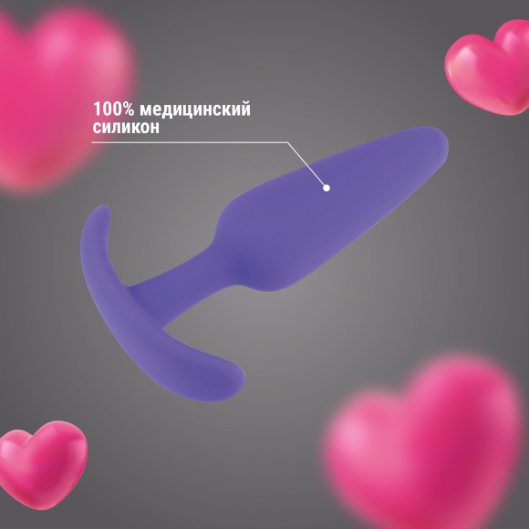 Фиолетовая анальная пробка с ограничителем - 12,5 см. Фиолетовая анальная пробка с ограничителем - 12,5 см.