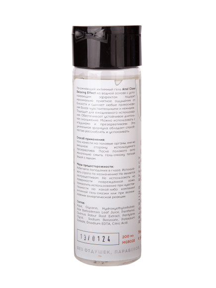 Анальный гель на водной основе Anal Class Relaxing Effect с успокаивающим эффектом - 200 мл. Анальный гель на водной основе Anal Class Relaxing Effect с успокаивающим эффектом - 200 мл.
