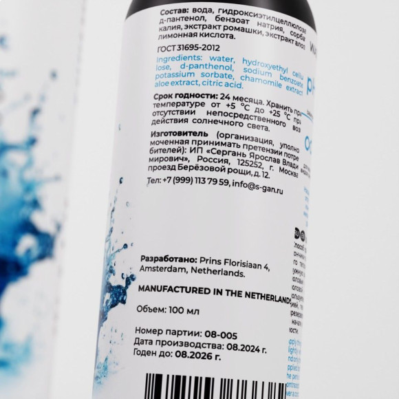 Классический лубрикант на водной основе SGAN - 100 мл. Классический лубрикант на водной основе SGAN - 100 мл.