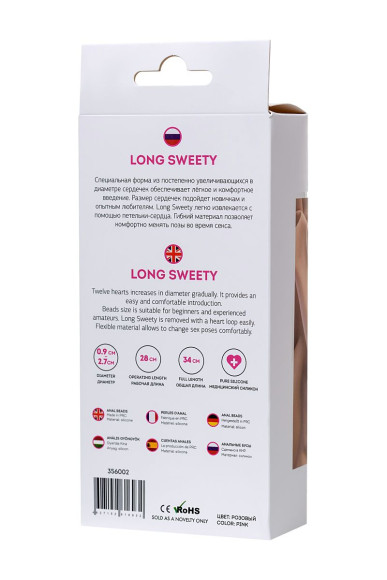 Розовая силиконовая анальная цепочка Long Sweety - 34 см. Розовая силиконовая анальная цепочка Long Sweety - 34 см.