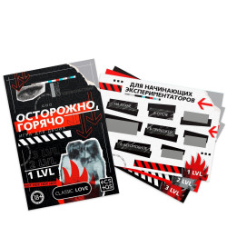 Игра для двоих «Осторожно, горячо» со скретч-слоем Игра для двоих «Осторожно, горячо» со скретч-слоем