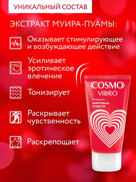 Женский стимулирующий лубрикант на силиконовой основе Cosmo Vibro - 25 гр. Женский стимулирующий лубрикант на силиконовой основе Cosmo Vibro - 25 гр.