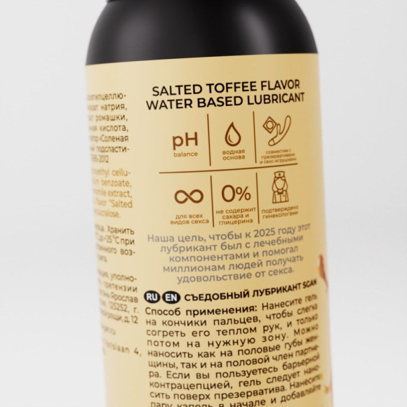 Лубрикант для орального секса SGAN со вкусом солёной карамели - 100 мл. Лубрикант для орального секса SGAN со вкусом солёной карамели - 100 мл.