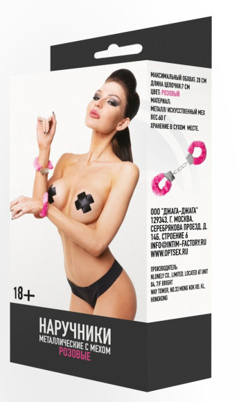 Розовые меховые наручники с металлическим креплением Розовые меховые наручники с металлическим креплением