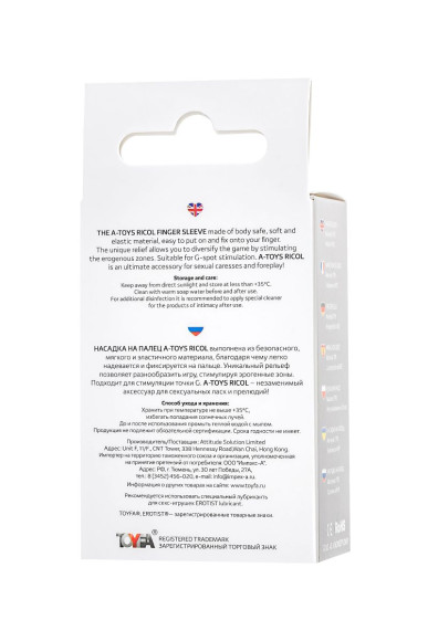 Прозрачная рельефная насадка на палец Ricol - 8 см. Прозрачная рельефная насадка на палец Ricol - 8 см.