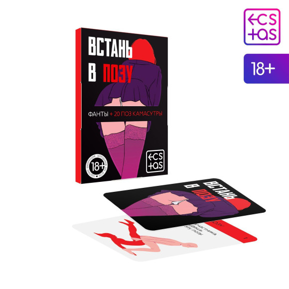 Фанты Встань в позу Фанты Встань в позу