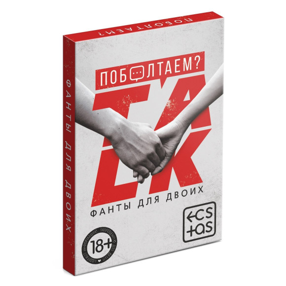 Фанты для двоих «Поболтаем?» Фанты для двоих «Поболтаем?»