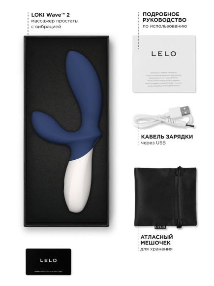 Синий вибромассажер простаты Lelo Loki Wave 2 - 19,6 см. Синий вибромассажер простаты Lelo Loki Wave 2 - 19,6 см.