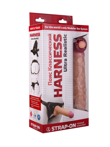 Насадка-фаллос в комплекте с трусиками Harness - 21,6 см. Насадка-фаллос в комплекте с трусиками Harness - 21,6 см.