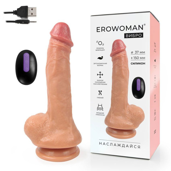 Телесный реалистичный вибратор Erowoman - 21 см. Телесный реалистичный вибратор Erowoman - 21 см.