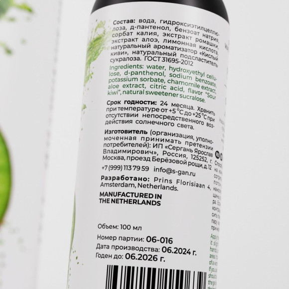 Лубрикант для орального секса SGAN со вкусом кислого киви - 100 мл. Лубрикант для орального секса SGAN со вкусом кислого киви - 100 мл.