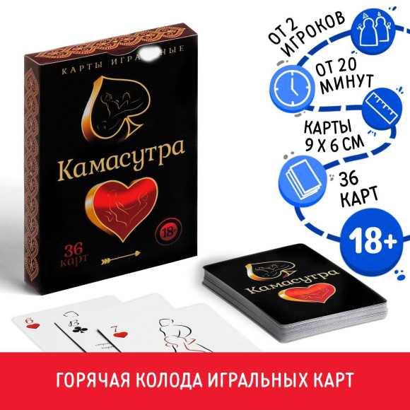Игральные карты Камасутра Игральные карты Камасутра