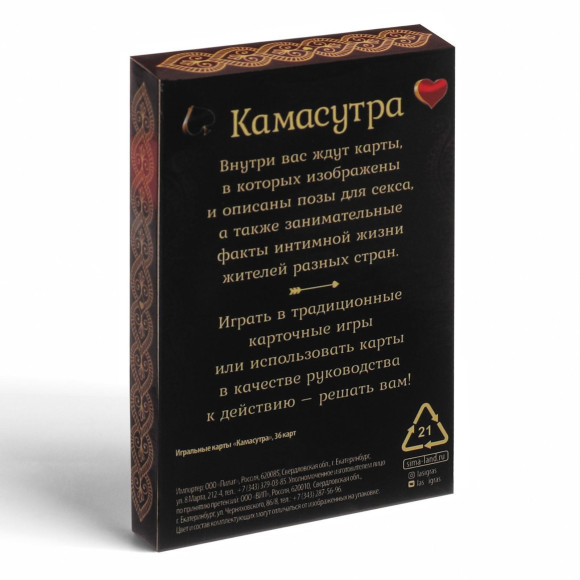 Игральные карты Камасутра Игральные карты Камасутра