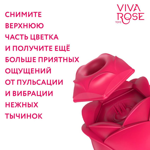 Малиновый вибростимулятор в форме бутона со стебельком 