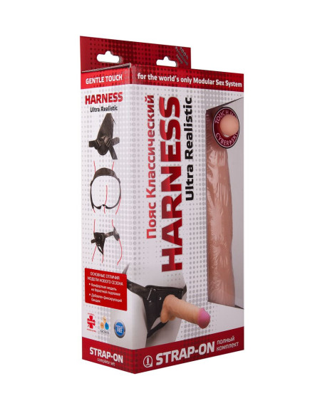 Страпон Харнесс в подарочной упаковке - 21 см. Страпон Харнесс в подарочной упаковке - 21 см.