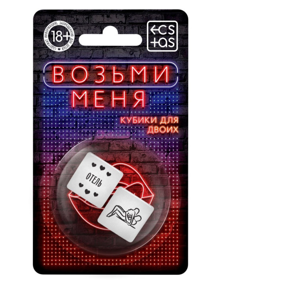 Неоновые кубики Возьми меня Неоновые кубики Возьми меня