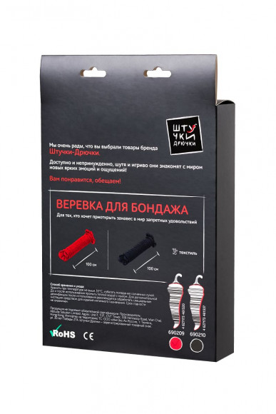 Красная текстильная веревка для бондажа - 1 м. Красная текстильная веревка для бондажа - 1 м.