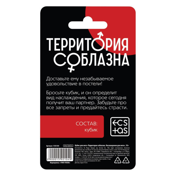 Неоновый кубик Наслаждение для него Неоновый кубик Наслаждение для него