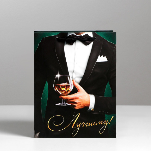 Малый бумажный пакет «Лучшему!» - 18 х 23 см. Малый бумажный пакет «Лучшему!» - 18 х 23 см.