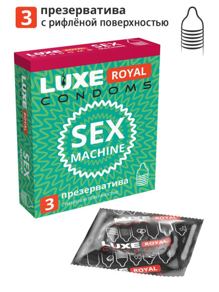 Ребристые презервативы LUXE Royal Sex Machine - 3 шт. Ребристые презервативы LUXE Royal Sex Machine - 3 шт.