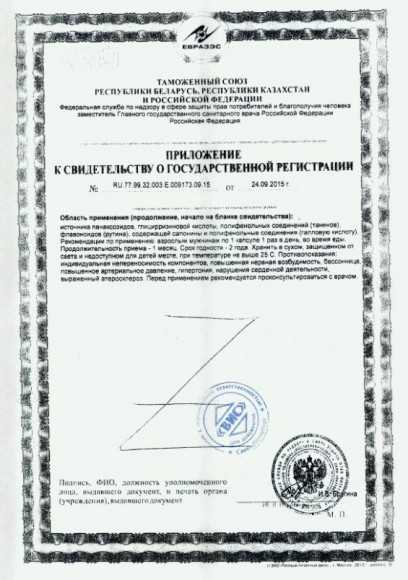 БАД для мужчин  Сеалекс Форте Плюс  - 12 капсул (0,4 гр.)