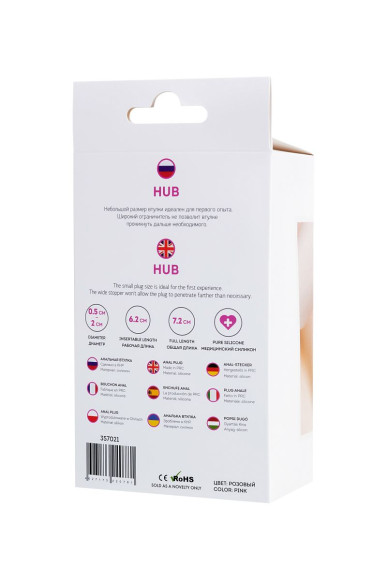 Розовая анальная втулка Hub - 7,2 см. Розовая анальная втулка Hub - 7,2 см.