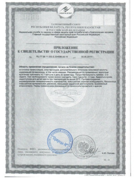 БАД для мужчин Спулан - 10 капсул (0,5 гр.) БАД для мужчин Спулан - 10 капсул (0,5 гр.)