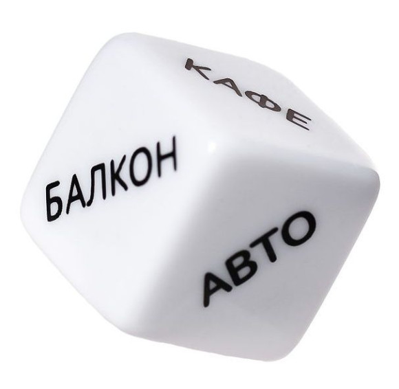 Игральный кубик Места любви Игральный кубик Места любви