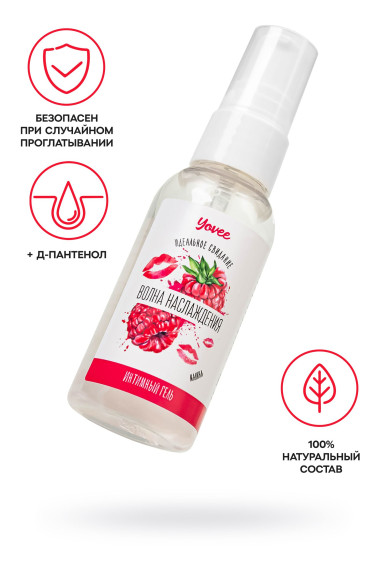 Съедобная гель-смазка Yovee «Волна наслаждения» с Д-пантенолом и вкусом малины - 50 мл. Съедобная гель-смазка Yovee «Волна наслаждения» с Д-пантенолом и вкусом малины - 50 мл.