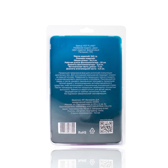 Фиолетовый безремневой страпон Jason - 24,5 см. Фиолетовый безремневой страпон Jason - 24,5 см.