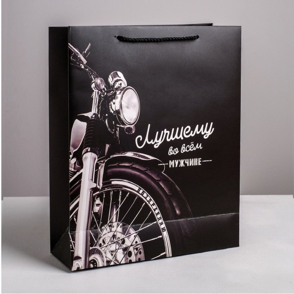 Подарочный пакет Лучшему во всем мужчине - 30 х 26 см. Подарочный пакет Лучшему во всем мужчине - 30 х 26 см.