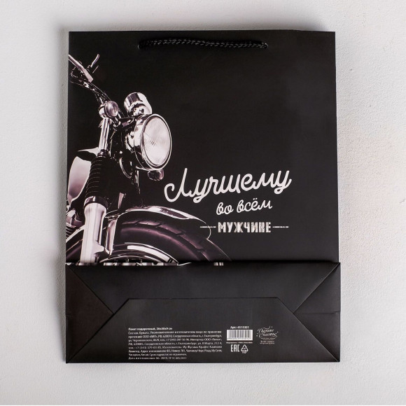 Подарочный пакет Лучшему во всем мужчине - 30 х 26 см. Подарочный пакет Лучшему во всем мужчине - 30 х 26 см.