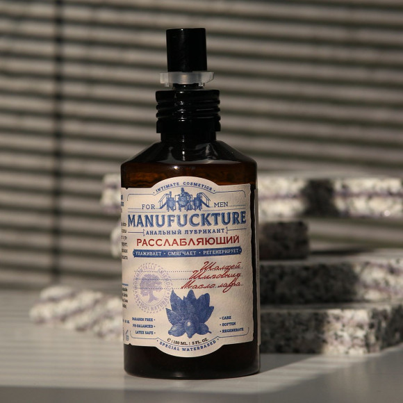 Расслабляющий анальный лубрикант с лавром - 150 мл. Расслабляющий анальный лубрикант с лавром - 150 мл.