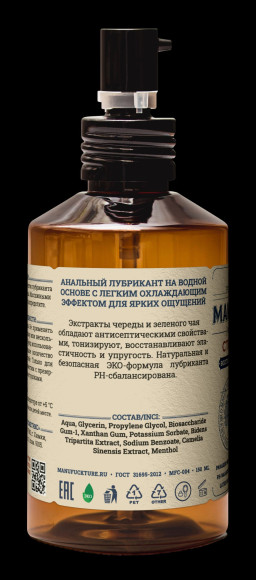 Стимулирующий анальный лубрикант с чередой и зеленым чаем - 150 мл. Стимулирующий анальный лубрикант с чередой и зеленым чаем - 150 мл.