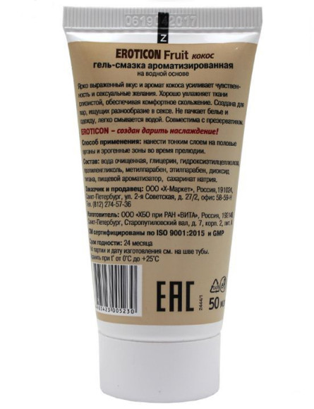 Гель-смазка с ароматом кокоса Eroticon - 50 мл. Гель-смазка с ароматом кокоса Eroticon - 50 мл.