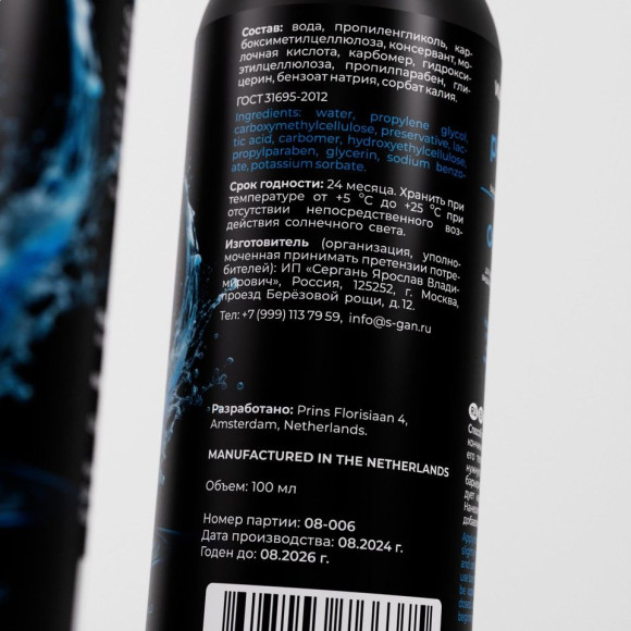 Анальный лубрикант на водной основе SGAN - 100 мл. Анальный лубрикант на водной основе SGAN - 100 мл.