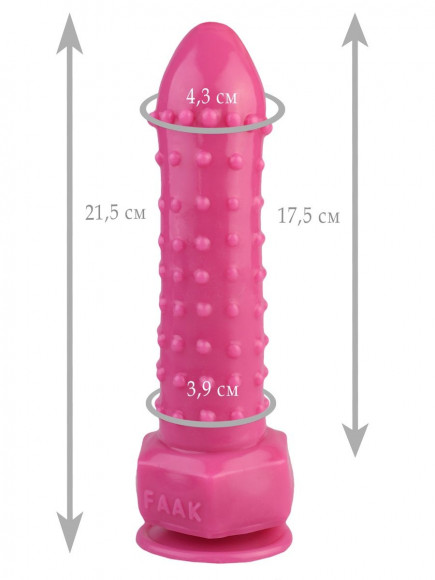 Розовый фаллоимитатор с шипиками - 21,5 см.