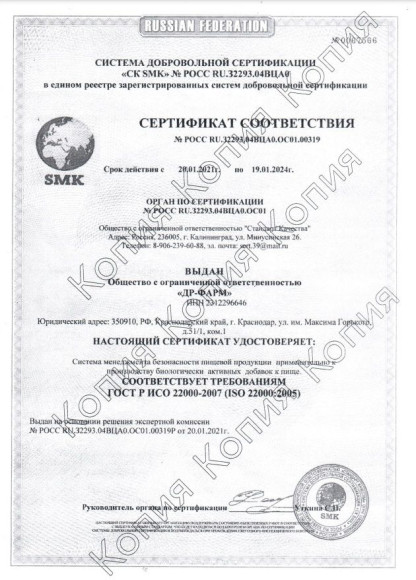 Биологически активная добавка к пище «ЭРЕСТАН» - 2 капсулы (400 мг.) Биологически активная добавка к пище «ЭРЕСТАН» - 2 капсулы (400 мг.)